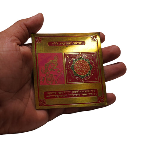 Brass Shree Krishna Yantra for Home & Office
