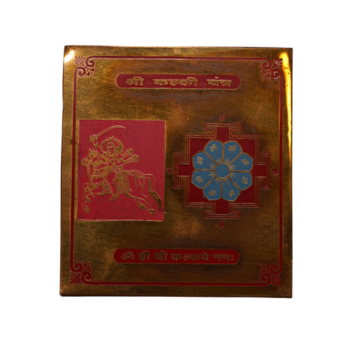Brass Shree Kalki Yantra for Home & Office