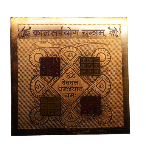 Brass Kaal Sarp Yantra for Home & Office