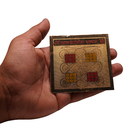 Brass Kaal Sarp Yantra for Home & Office