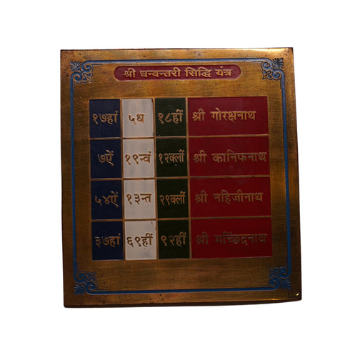 Brass Shri Dhanvantari Siddhi Yantra for Home & Office
