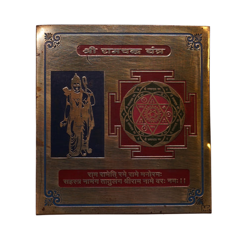 Brass Shree Ramchandra Yantra for Home & Office