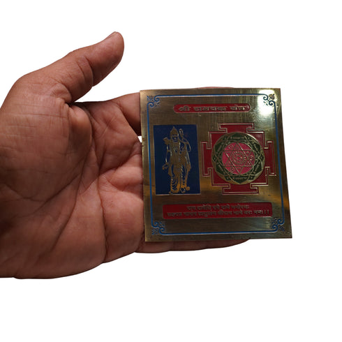 Brass Shree Ramchandra Yantra for Home & Office