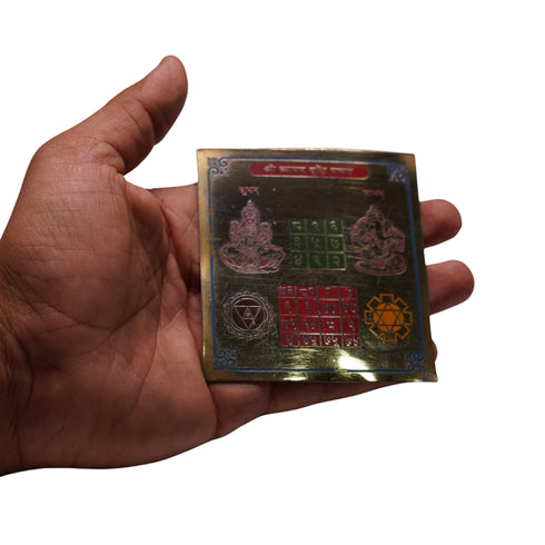 Brass Shri Vyapar Vridhi Yantra for Home & Office