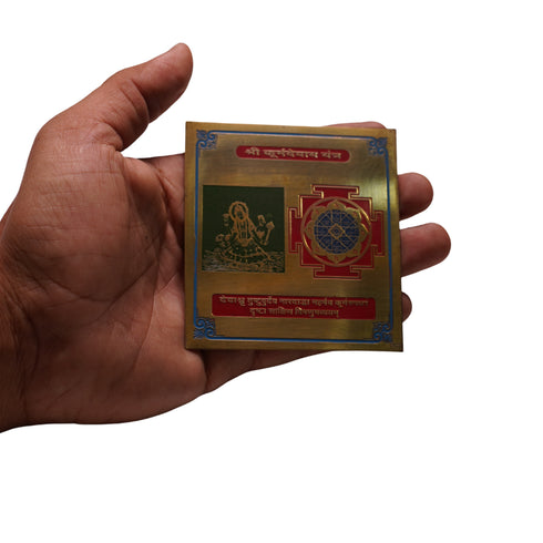 Brass Shree Kurma Dev Yantra for Home & Office