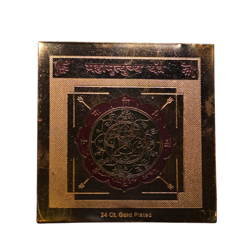 Brass Mahamrityunjaya Yantra for Home & Office