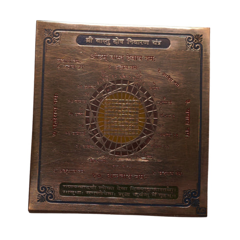 Brass Vastu Dosh Nivaran Yantra for Home & Office