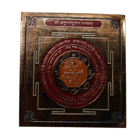Brass Shri Hanumat Pujan Yantra for Home & Office