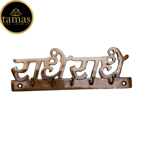 Tamas Brass Radhe Radhe Key Holder (Brown)