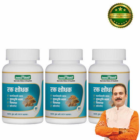 Jeena Sikho Rakt Shodhak Tablets