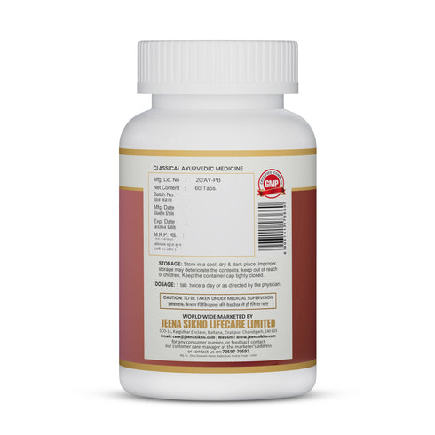 Jeena Sikho Kutajghan Vati Ayurvedic Digestive Support Tablets