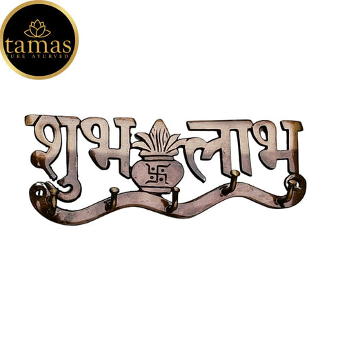 Tamas Brass Subh Labh Key Holder (Brown)