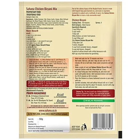 Suhana Chicken Biryani