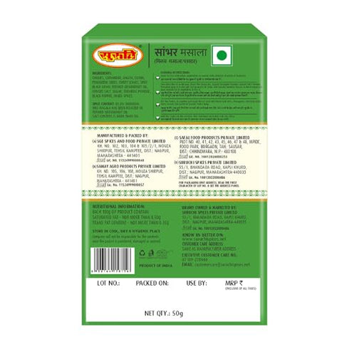 Suruchi Sambhar Masala 50g Authentic South Indian Sambhar