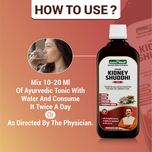 Jeena Sikho Kidney Shuddhi Ark Ayurvedic Kidney and Detox Support