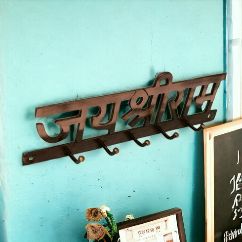 Tamas Brass Jai Shree Ram Key Holder (Brown)