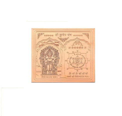 Copper Kuber Yantra 3.5 inch in Pure Copper Energized