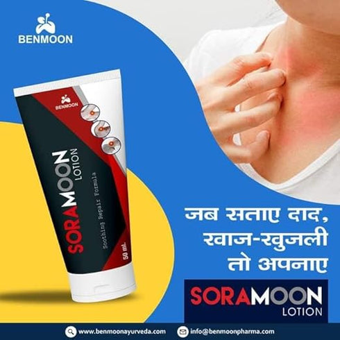 Benmoon Soramoon Lotion