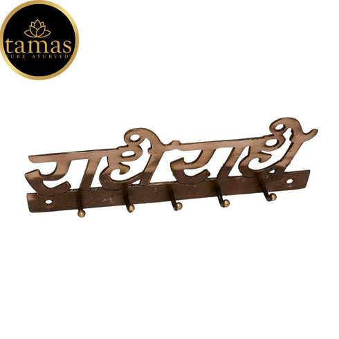 Tamas Brass Radhe Radhe Key Holder (Brown)