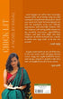 Chick Lit | A Telugu Novel Paperback |13 December 2024
