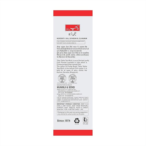 Pushp Brand Fine Red Chili Powder Tikha Tadka