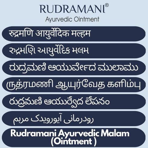 RUDRAMANI Auyrvedic Malam Cream