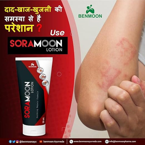 Benmoon Soramoon Lotion
