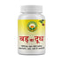 Basic Ayurveda Badh Ka Doodh (Dudh)