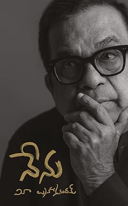 Nenu Mee Brahmanandam Paperback – 25 December 2023