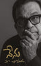Nenu Mee Brahmanandam Paperback – 25 December 2023