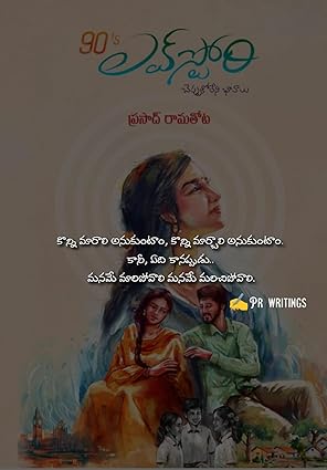 90's Love Story Paperback