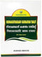 Nagarjuna Ayurveda Mahathikthakam Kashayam Tablets