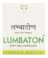Avn Ayurveda Lumbaton Soft Gel Capsules