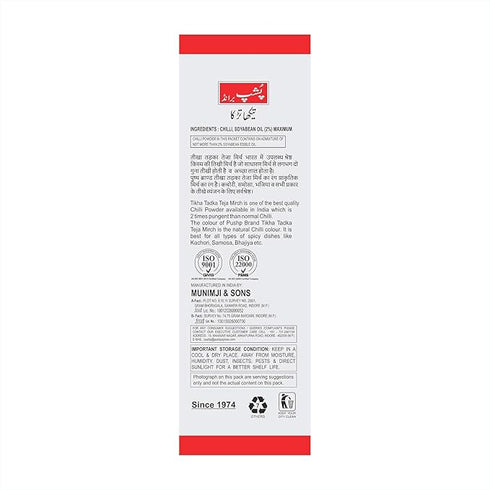 Pushp Brand Chilli Powder Spicy Red Chilli Powder