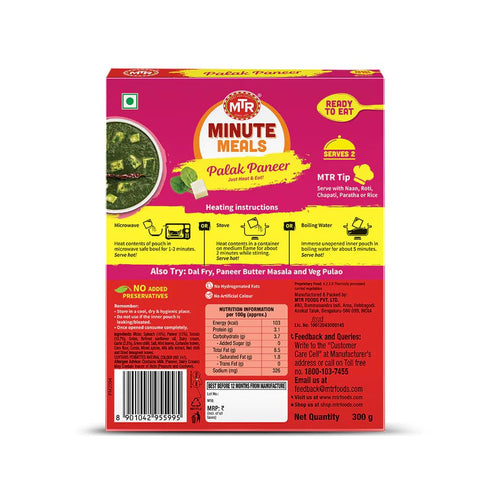 MTR Ready-to-eat Variety Pack |300g
