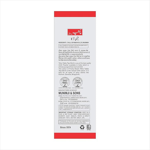 Pushp Brand Chilli Powder Spicy Red Chilli Powder