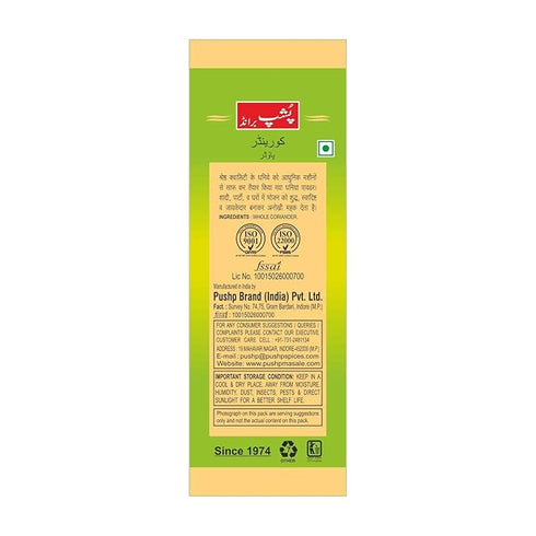 Pushp Brand Natural Coriander (Dhaniya) Powder Pouch