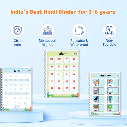 Meri Hindi Pustak