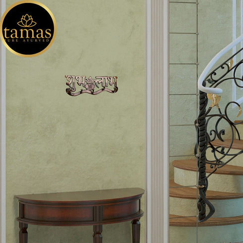 Tamas Brass Subh Labh Key Holder (Brown)