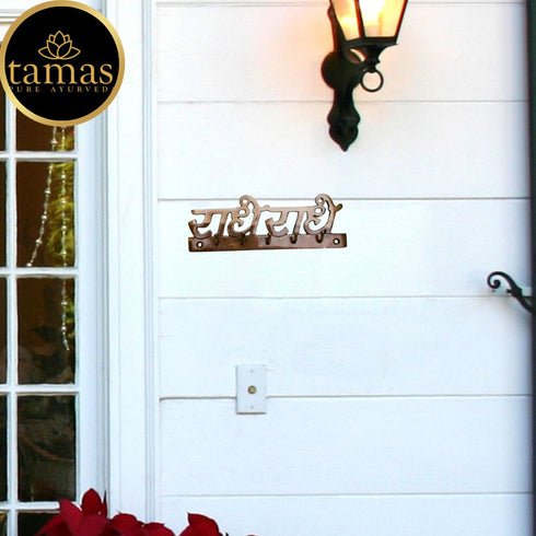 Tamas Brass Radhe Radhe Key Holder (Brown)