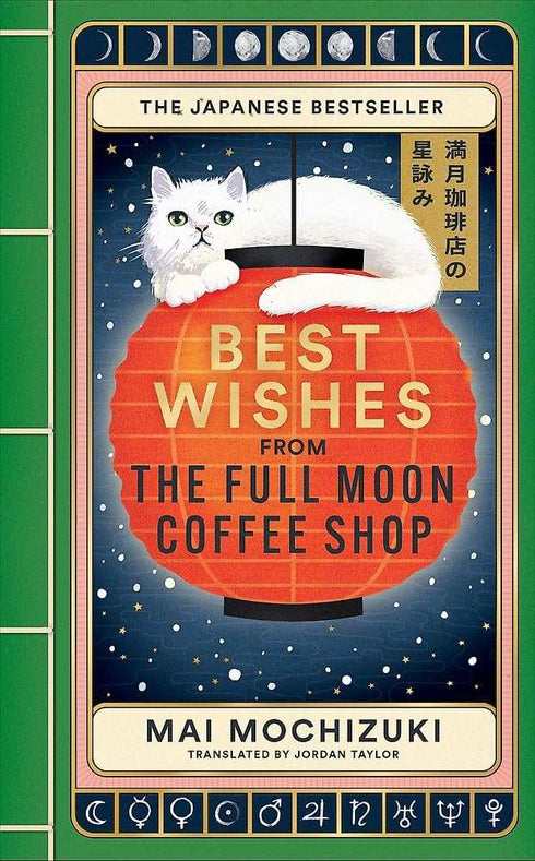 Oxfordbookstore Best Wishes From The Full Moon Coffee Shop