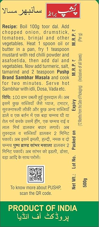 Pushp Brand Sambhar Masala 500g Jar
