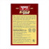 Pushp Brand Garam Masala Box