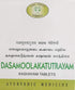 Avn Ayurveda Dasamoolakatutrayam Kashayam Tablet