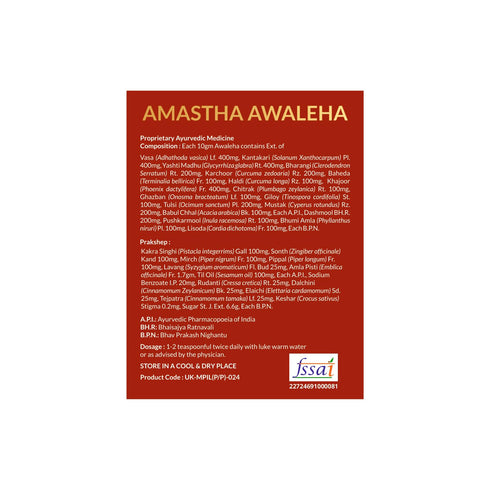 MPIL Amastha Awaleha 250gm Herbal Respiratory & Immune Wellness