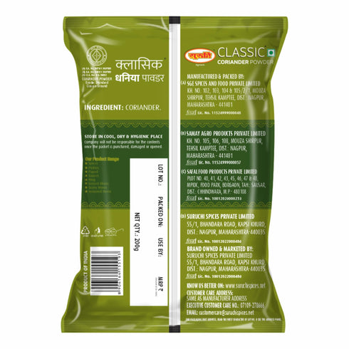 Suruchi Classic Coriander Powder 200g Dhania Dhaniya Powder