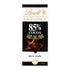 Lindt Excellence 85 Cocoa Dark Chocolate