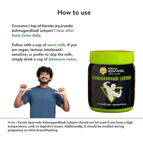 KERALA AYURVEDA ASWAGANDHADI LEHYAM 500GM