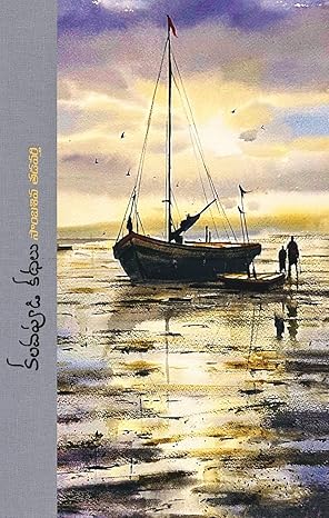 Kalavapudi Kathalu Paperback – 11 December 2024