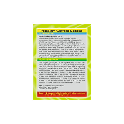 MPIL Amastha Awaleha SF 250 g Sugar Free Herbal